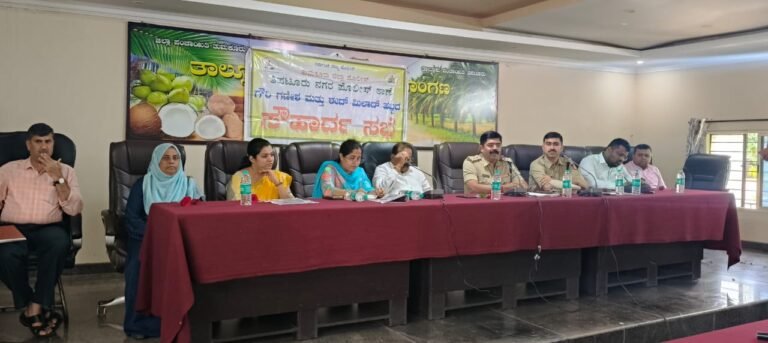 ತಿಪಟೂರು ನಗರದಲ್ಲಿ ಸೌಹಾರ್ದ ಸಭೆ