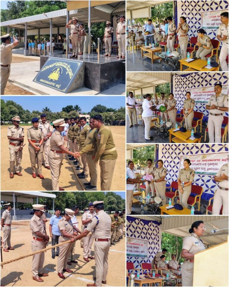 ಜಿಲ್ಲಾ ಸಶಸ್ತ್ರ ಪೊಲೀಸ್ ಪಡೆ ಕೇಂದ್ರ ಸ್ಥಾನಕ್ಕೆ ಭೇಟಿ ನೀಡಿ ನಂತರ ಡಿ ಎ ಆರ್ ಕೇಂದ್ರಸ್ಥಾನದ ಆವರಣದಲ್ಲಿ ಚಾಮರಾಜನಗರ ಗೃಹರಕ್ಷಕ ದಳ ವತಿಯಿಂದ ಆಯೋಜಿಸಿದ ‘ಜಿಲ್ಲಾ ಮಟ್ಟದ ವೃತ್ತಿಪರ ಹಾಗೂ ಕ್ರೀಡಾಕೂಟ-2025’ ರ ಸಮಾರೋಪ ಕಾರ್ಯಕ್ರಮ