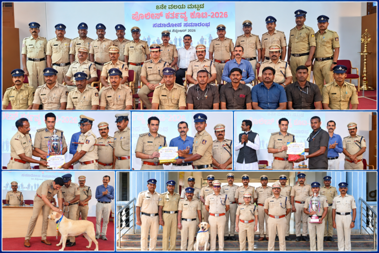 14 ಪ್ರಶಸ್ತಿ ಗೆದ್ದು ಚಾಂಪಿಯನ್‌ ಆದ ಚಿಕ್ಕಬಳ್ಳಾಪುರ ಜಿಲ್ಲಾ ಪೊಲೀಸ್