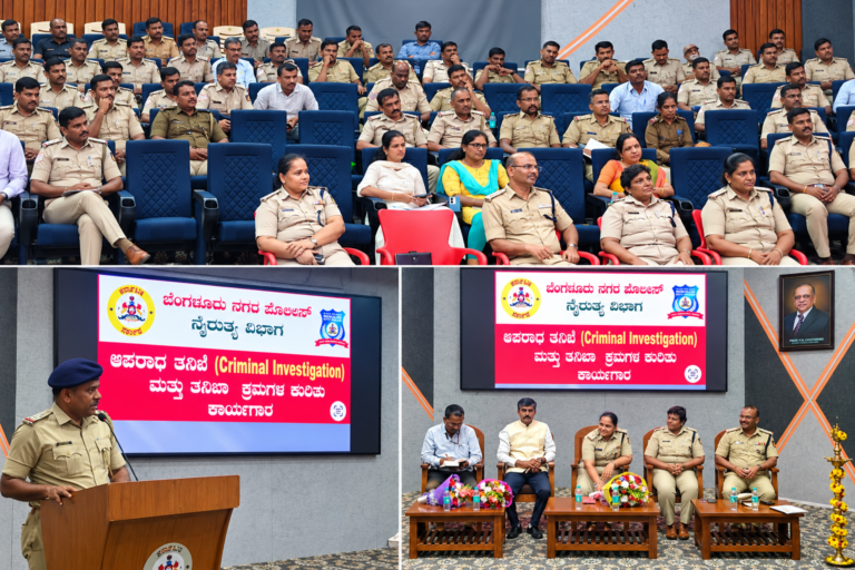 ನೈರುತ್ಯ ವಿಭಾಗದ ಪೊಲೀಸರಿಗೆ ತನಿಖಾ ಕೌಶಲ್ಯ ತರಬೇತಿ