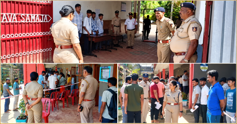 ಕೊಡಗು ಜಿಲ್ಲೆಯಲ್ಲಿ APC ನೇಮಕಾತಿ ಲಿಖಿತ ಪರೀಕ್ಷೆ