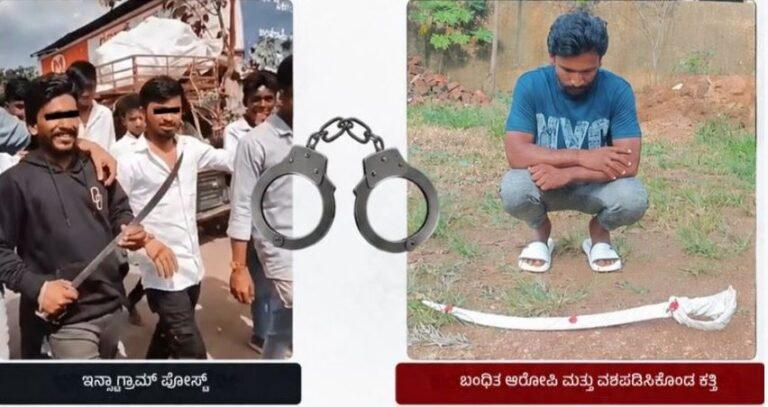 ಇನ್‌ಸ್ಟಾಗ್ರಾಂನಲ್ಲಿ ಕತ್ತಿ ಪ್ರದರ್ಶನ – ಹುಬ್ಬಳ್ಳಿ ಯುವಕ ಅರೆಸ್ಟ್